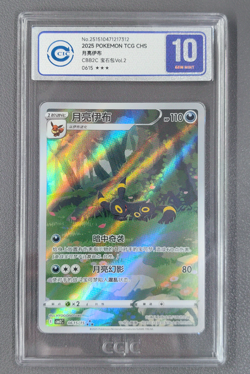 CCIC 10 Pokemon TCG Chinese exclusive Umbreon Gem Pack Vol.2 06 15/15 CBB2C - Image 1