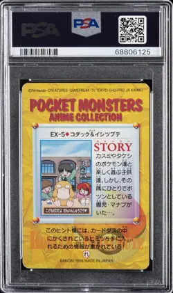 1998 POKEMON JAPANESE BANDAI CARDDASS VENDING #EX5 PSYDUCK & GEODUDE PSA 7 - Image 2