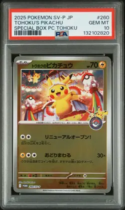 2025 POKEMON JAPANESE PROMO POKEMON CENTER TOHOKU #260 TOHOKU'S PIKACHU PSA 10 - Image 1