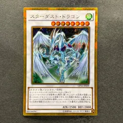 NM 3 card Stardust Dragon GP16-JP009 Gold Secret Rare YuGiOh 350 - Image 2