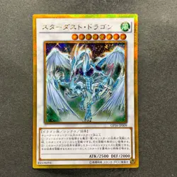 NM 3 card Stardust Dragon GP16-JP009 Gold Secret Rare YuGiOh 350 - Image 4