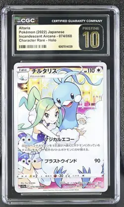 CGC 10 Pristine Altaria CHR 074/068 Incandescent Arcana Japanese Pokemon Card - Image 1