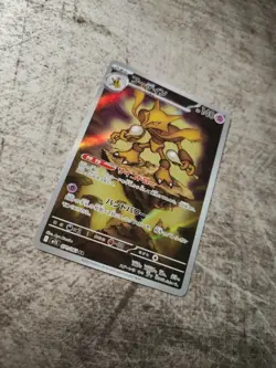 Alakazam AR 071/063 Mega Symphonia M1S Pokemon Card Japanese Near Mint #111149 - Image 3