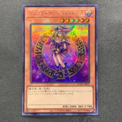 NM 2 card Dark Magician Girl QCAC-JP019 Secret Rare YuGiOh 480 - Image 2