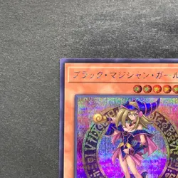 NM 2 card Dark Magician Girl QCAC-JP019 Secret Rare YuGiOh 480 - Image 3