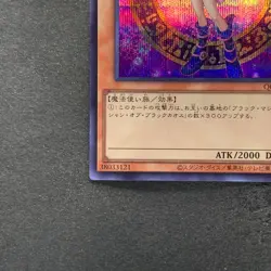 NM 2 card Dark Magician Girl QCAC-JP019 Secret Rare YuGiOh 480 - Image 5