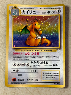 Dragonite No.149 Fossil Set Holo Rare Japanese Pokemon Card NM / MT - Wicked ! - Image 1