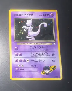 Pokemon TCG Rockets Mewtwo #150 Gym 1 Holo Rare Vintage Japanese Card NM+ - Image 1