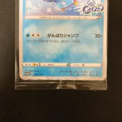 Piplup Promo 232/S-P Project Piplup Pokemon Card Japanese NM SEALED #111403 - Image 4