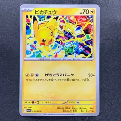 NM 3 card Pikachu 291/SV-P 120/SV-P 197/SV-P Gym Promo - Pokemon 1120 - Image 2