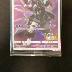Armored Mewtwo 365/SM-P PROMO HOLO SEALED movie Pokemon Card Japanese #112901 - Image 4