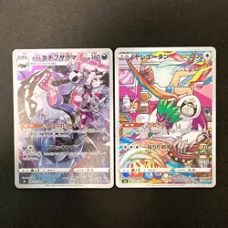 Galarian Obstagoon 207/184 Set 10 CHR Rare Bulk Pokemon Card Japanese NM #112907 - Image 2