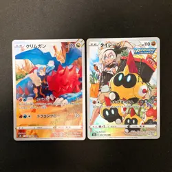 Druddigon 209/184 Set 10 CHR Rare Bulk Pokemon Card Japanese Near Mint #112908 - Image 2