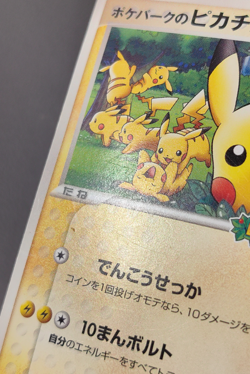 Pokemon card PokePark's Pikachu PokePark Promo 043/PCG-P 2005 Japanese MP - Image 4