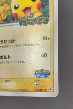 Pokemon card PokePark's Pikachu PokePark Promo 043/PCG-P 2005 Japanese MP - Image 5