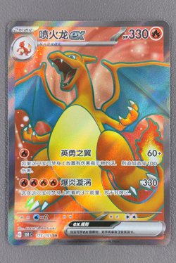 Charizard ex - Super Rare Holo Chinese Pokemon Card 151c 175/151 NM - Image 1
