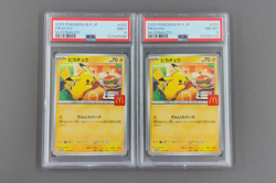 PSA 9 Pikachu 020/M-P McDonald's Happy Set Promo 2025 Pokemon Card Japanese LOT2 - Image 1