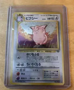 Clefable No. 036 Jungle Holographic Vintage Japanese Pokemon BlackStar Rare Card - Image 1