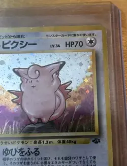 Clefable No. 036 Jungle Holographic Vintage Japanese Pokemon BlackStar Rare Card - Image 2