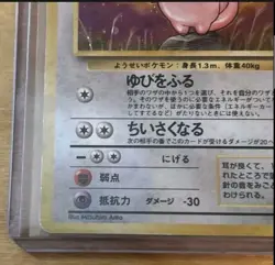 Clefable No. 036 Jungle Holographic Vintage Japanese Pokemon BlackStar Rare Card - Image 4