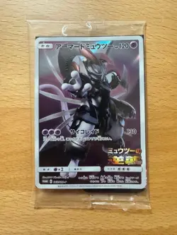 Armored Mewtwo 365/SM-P PROMO HOLO Pokemon Card Japanese Unopend [SEALED] - Image 1