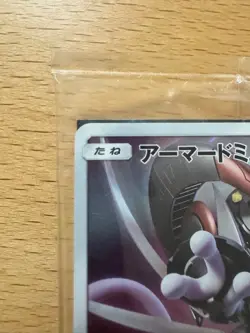 Armored Mewtwo 365/SM-P PROMO HOLO Pokemon Card Japanese Unopend [SEALED] - Image 2