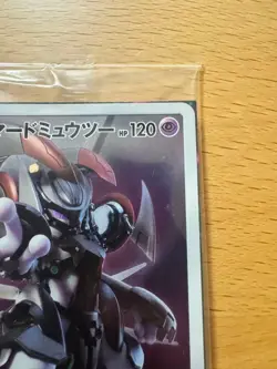 Armored Mewtwo 365/SM-P PROMO HOLO Pokemon Card Japanese Unopend [SEALED] - Image 3