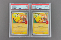 PSA 9 Pikachu 020/M-P McDonald's Happy Set Promo 2025 Pokemon Card Japanese LOT2 - Image 1