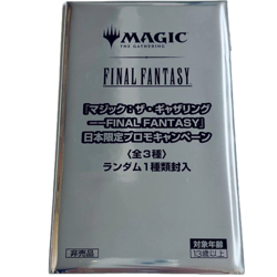 MTG Final Fantasy Promo Campaign Pack Japan Limited Japanese New Sealed 2025 - Image 1