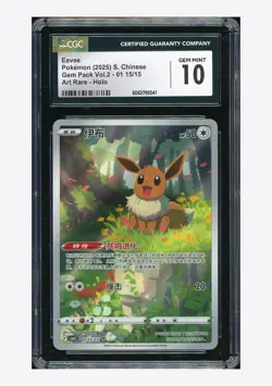Pokemon CGC 10 GEM MINT Eevee Art Rare 2025 01 15/15 Gem Pack Vol.2 S.Chinese - Image 1