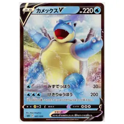 2020 Japanese Pokemon Blastoise Bulbasaur Charizard V VMAX Starter Set of 3 (NM) - Image 2
