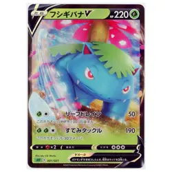 2020 Japanese Pokemon Blastoise Bulbasaur Charizard V VMAX Starter Set of 3 (NM) - Image 3