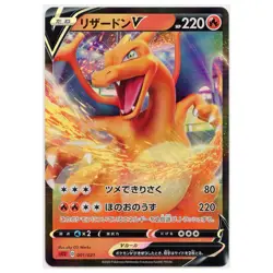 2020 Japanese Pokemon Blastoise Bulbasaur Charizard V VMAX Starter Set of 3 (NM) - Image 4