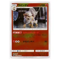 2019 Japanese Pokemon Arcanine Detective Pikachu Promo Reverse Holo #008/024 - Image 1