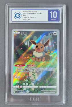 CCIC 10 Pokemon Chinese exclusive Eevee Gem Pack Vol.2 01 15/15 CBB2C - Image 1