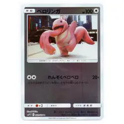 2019 Japanese Pokemon Lickitung Detective Pikachu Promo Reverse Holo #022/024 - Image 1