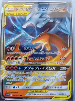 PSA 10 Reshiram & Charizard GX 007/095 RR SM10 Tag Team All Stars Pokemon Card - Image 2