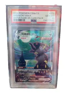 **25pack** PSA 10 2024 Pokemon Chinese Eevee Heroes Hyper #173 Umbreon VMAX - Image 1