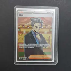2025 Pokemon TCG S-Chinese Scarlet &Violet csV5C 148/129 SR Larry FM - Image 1