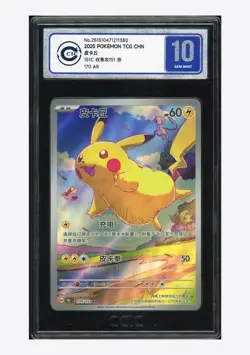 Pokemon CCIC 10 GEM MINT Pikachu Art Rare 2025 170/151 151C S.Chinese - Image 1