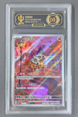 APH Black 10 Pokemon Cubone Art Rare 2025 04 07/07 Gem Pack Vol.3 S.Chinese - Image 1