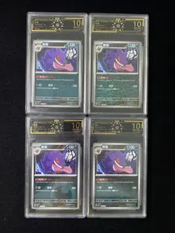 2025 Pokemon TCG S-Chinese Gengar Master Ball Stars OCD 10 Pristine Lot*4 M63 - Image 1