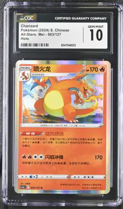 CGC 10 - Charizard 003/127 Holo Rare Pokemon GO S. Chinese Exclusive Art Gem Mt. - Image 1