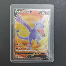2024 Pokemon TCG S-Chinese cs6bC 141/131 SR Aerodactyl V Holo FM - Image 1