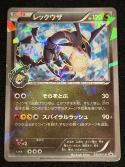 Rayquaza 232/XY-P Xy Promos Holo Pokemon Card Japanese MP; READ DESCRIPTION - Image 1