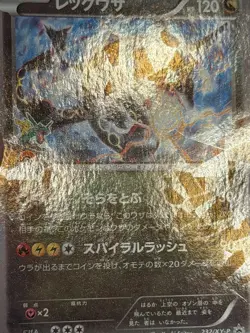 Rayquaza 232/XY-P Xy Promos Holo Pokemon Card Japanese MP; READ DESCRIPTION - Image 5