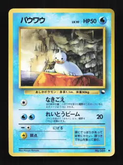 Seel No.086 Vending Series Japanese Pokemon Card TCG - Image 1