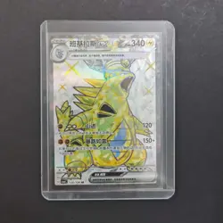 Pokemon S-Chinese Mystic & Void CSV6C 139/128 SR Tyranitar EX card Holo FM - Image 1