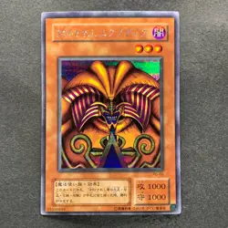 5 card Exodia the Forbidden One PG-65 PG-64 PG-63 PG-62 PG-61 Secret 3570 - Image 2