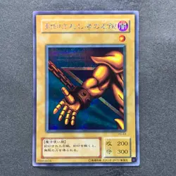5 card Exodia the Forbidden One PG-65 PG-64 PG-63 PG-62 PG-61 Secret 3570 - Image 4